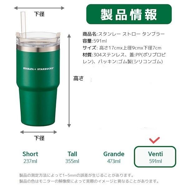 【新品】スターバックス タンブラー　スカイブルー　スタンレー　水筒 ピンク ステンレス タンブラー