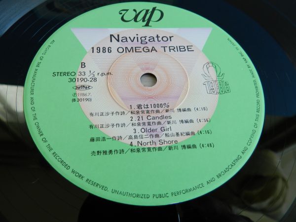 LP【 Japan/Vap】オメガトライブ1986 Omega Tribe / Navigator◆カルロストシキ◆30190-28/1986◆試聴済み◆City Pop,の画像4