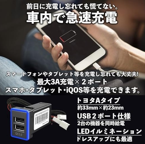 【送料無料】 USB 電源 充電 トヨタAタイプ スイッチホールパネル 2ポート アルファード 20/30系 プリウス ハイエース など_画像3