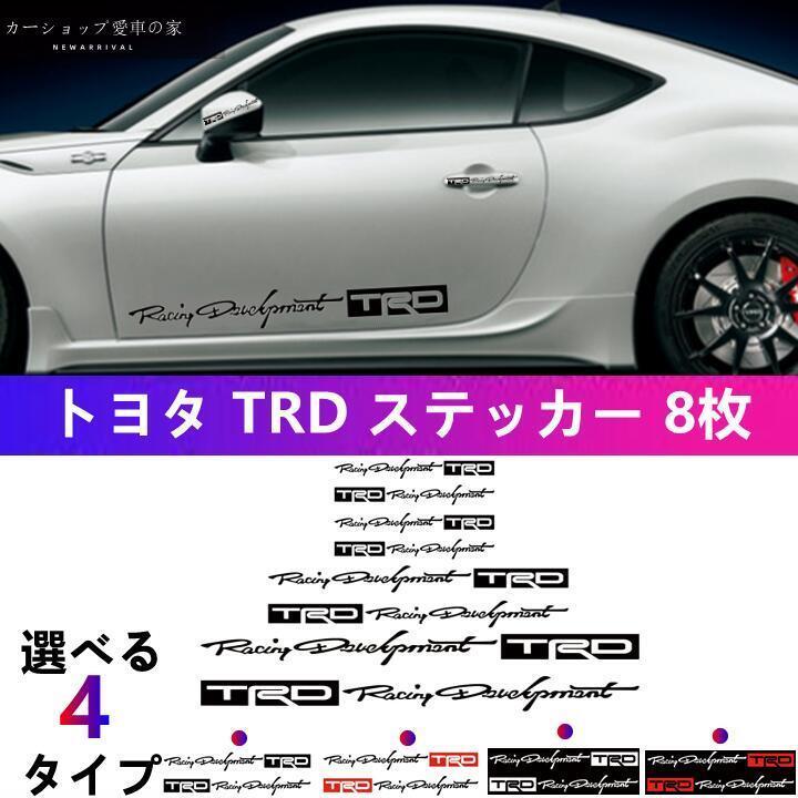 トヨタ TRD エンブレム ステッカー ガズーレーシング エンブレム 8枚 1 NO.1 TRDの画像1