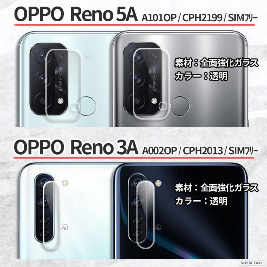 1円～ガラスフィルム OPPO オッポ Reno5A 液晶ガラスフィルム＆カメラ保護ガラスフィルムセット_画像5