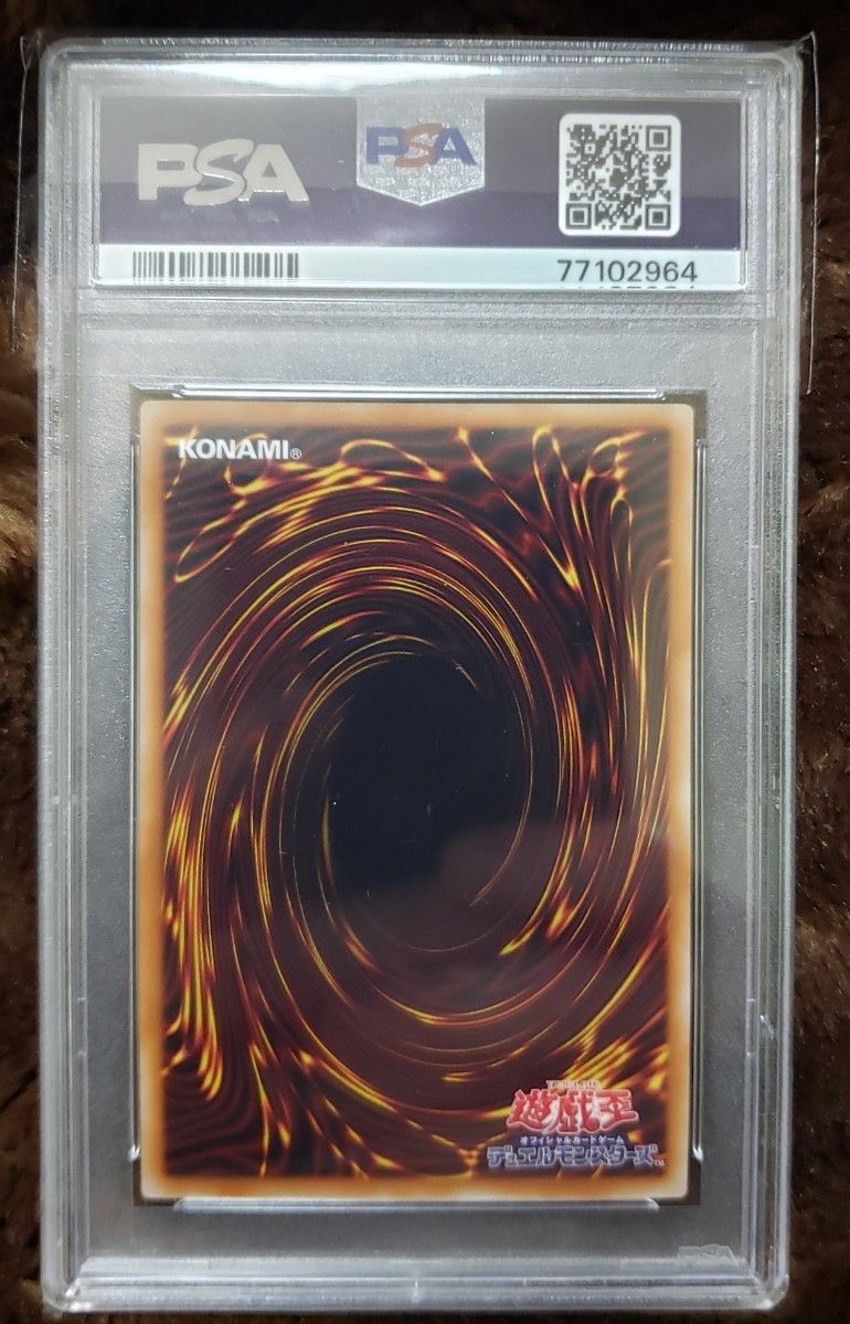 超魔導竜騎士ドラグーン・オブ・レッドアイズ　20th psa10