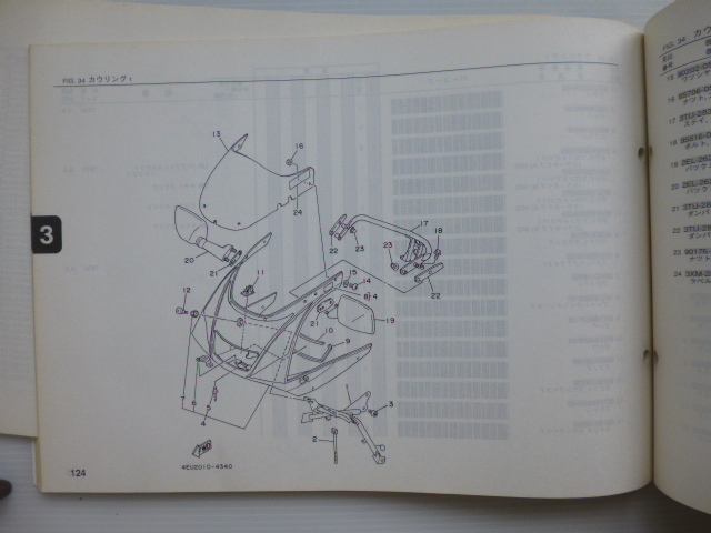 ヤマハTZR50Rパーツリスト4EU1/2（4EU-000101～)4EU-28198-14-J1送料無料