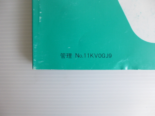 ホンダVT250F/VTZ250パーツカタログVT250FG/F2/VTZ250H/J/K（MC15-1000001～）9版送料無料_画像2