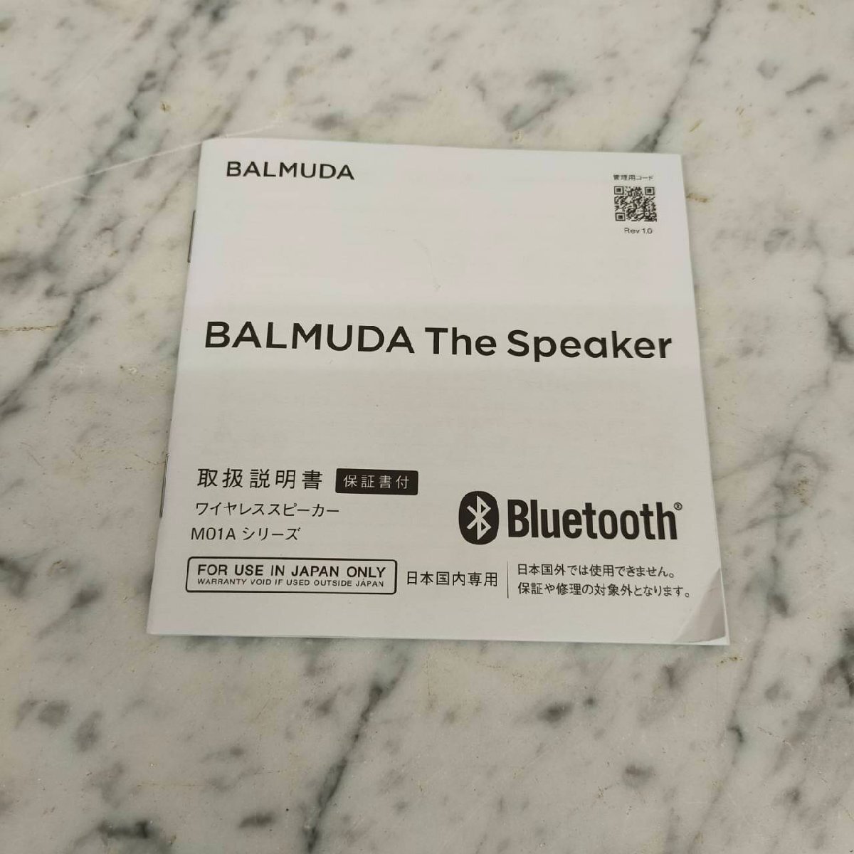 T7364＊【中古】BALMUDA The Speaker バルミューダ M01A-BK スピーカー_画像8