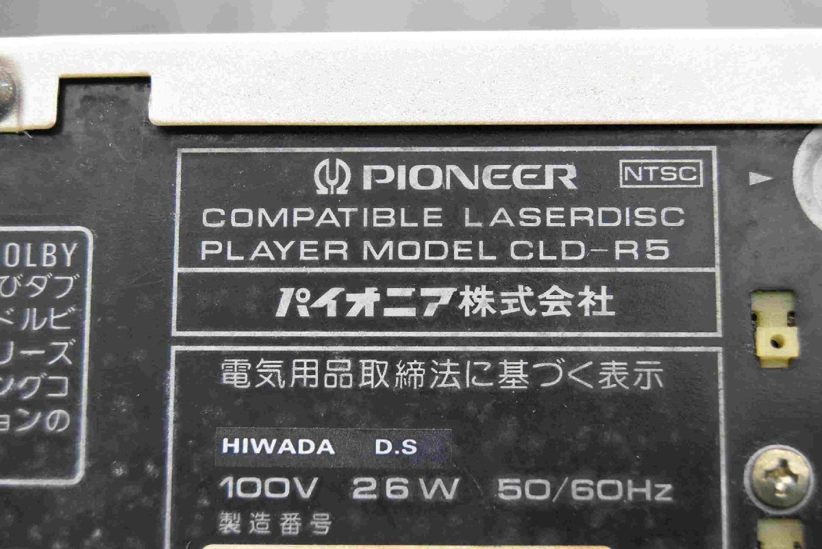 F☆ Pioneer/パイオニア LD/CDプレーヤー CLD-R5 ☆中古☆の画像7