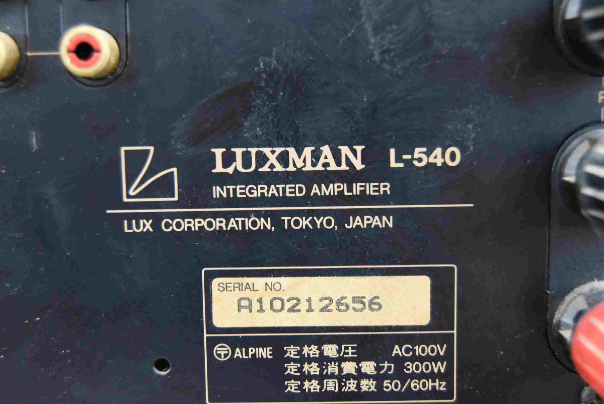 F☆LUXMAN/ラックスマン プリメインアンプ L-540 ☆中古☆_画像7