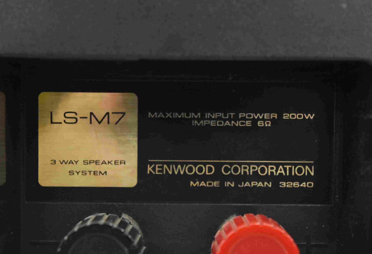 F☆KENWOOD ケンウッド LS-M7 スピーカーペア ☆中古☆_画像8