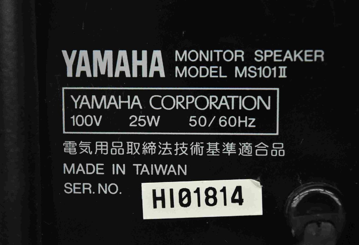 F☆YAMAHA ヤマハ スピーカーペア MS101II ☆中古☆の画像7