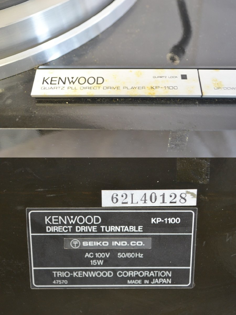 K●【ジャンク】KENWOOD KP-1100 ターンテーブル ケンウッド_画像9