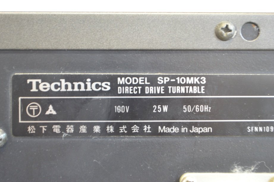 K●【現状品】Technics SP-10MkIII ターンテーブル テクニクス_画像10