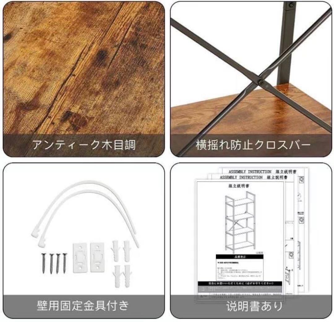 新品　ラック　オープンシェルフ　おしゃれ　収納家具　組立て簡単　収納棚　4段　即日発送可能_画像4