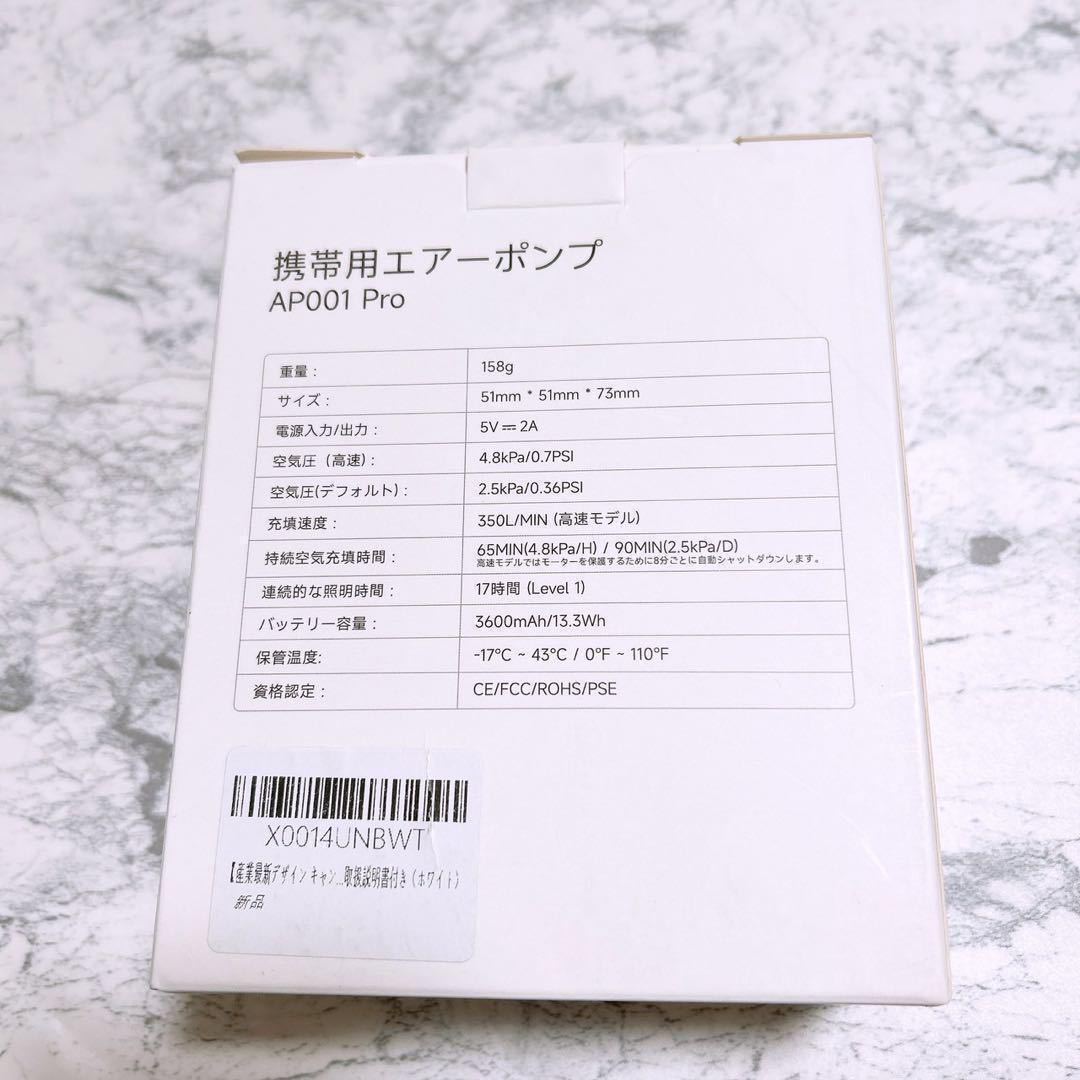 電動空気入れ 充電式 電動エアーポンプ 3600mAh LEDライト 新品箱入_画像8