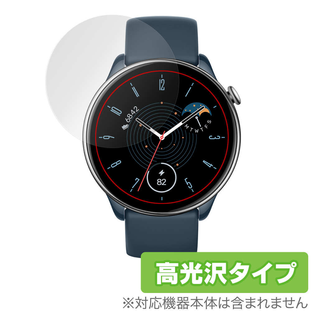 Amazfit GTR Mini 保護 フィルム OverLay Brilliant アマズフィット スマートウォッチ 液晶保護 指紋がつきにくい 指紋防止 高光沢_画像1