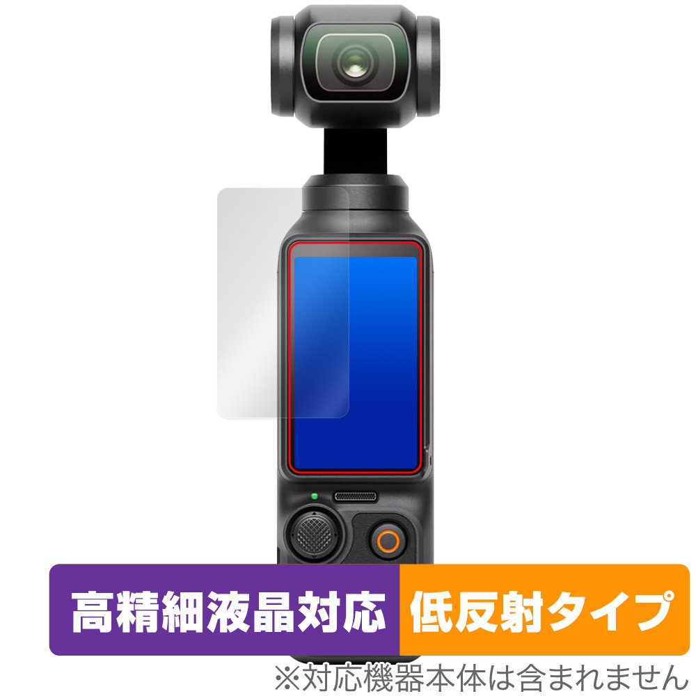 DJI Osmo Pocket 3 保護 フィルム OverLay Plus Lite ポケットジンバルカメラ用保護フィルム 高精細液晶対応 アンチグレア 低反射_画像1