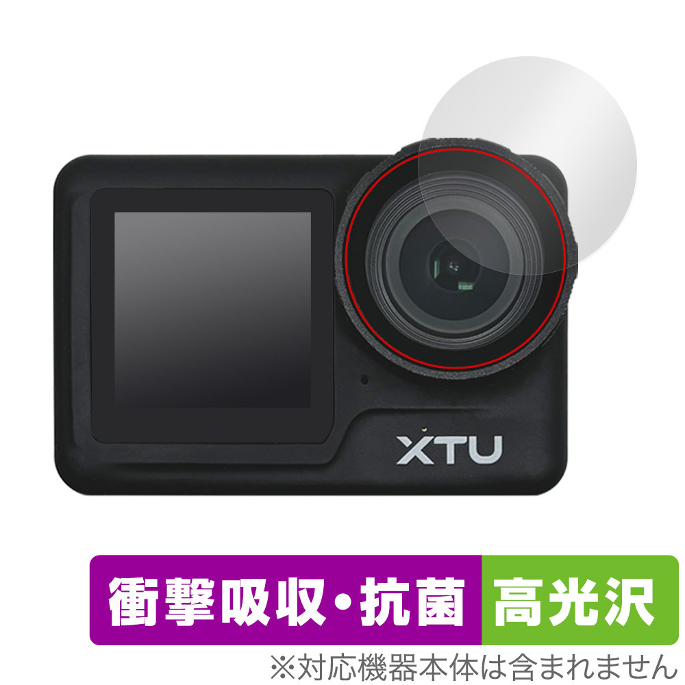 XTU MAX2 カメラレンズ用 保護 フィルム OverLay Absorber 高光沢 for XTU MAX2 衝撃吸収 高光沢 ブルーライトカット アブソーバー 抗菌_画像1