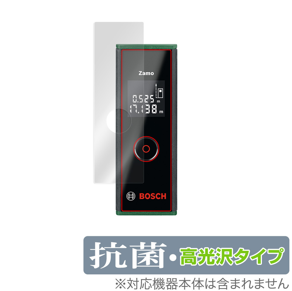 Bosch レーザー距離計 ZAMO 3 保護 フィルム OverLay 抗菌 Brilliant for ボッシュ ZAMO3 ザーモ 3 Hydro Ag+ 抗菌 抗ウイルス 高光沢の画像1