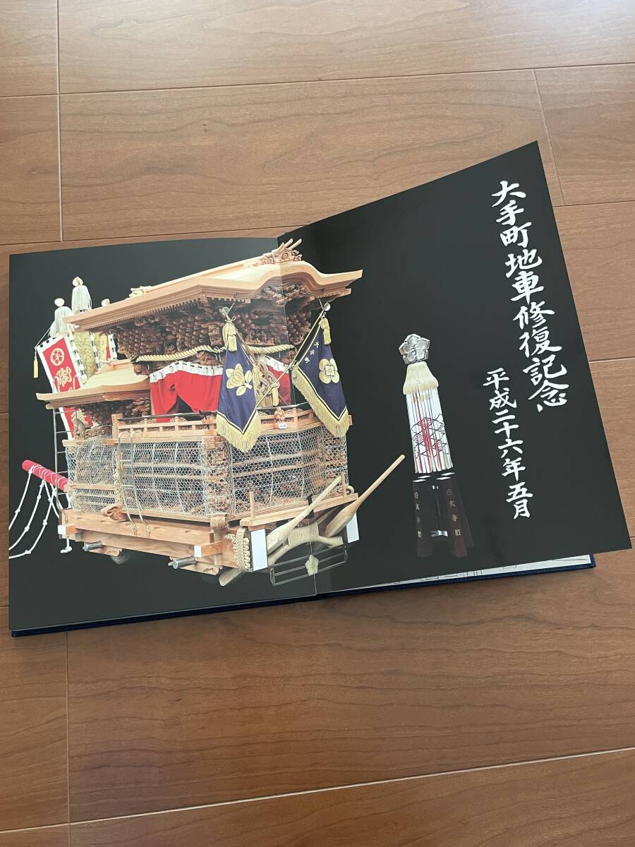 17000円 新品同様 入手困難 保存袋付き 岸和田 だんじり だんぢ 17000円 新品同様 入手困難 保存袋付き 岸和田 だんじり だんぢ