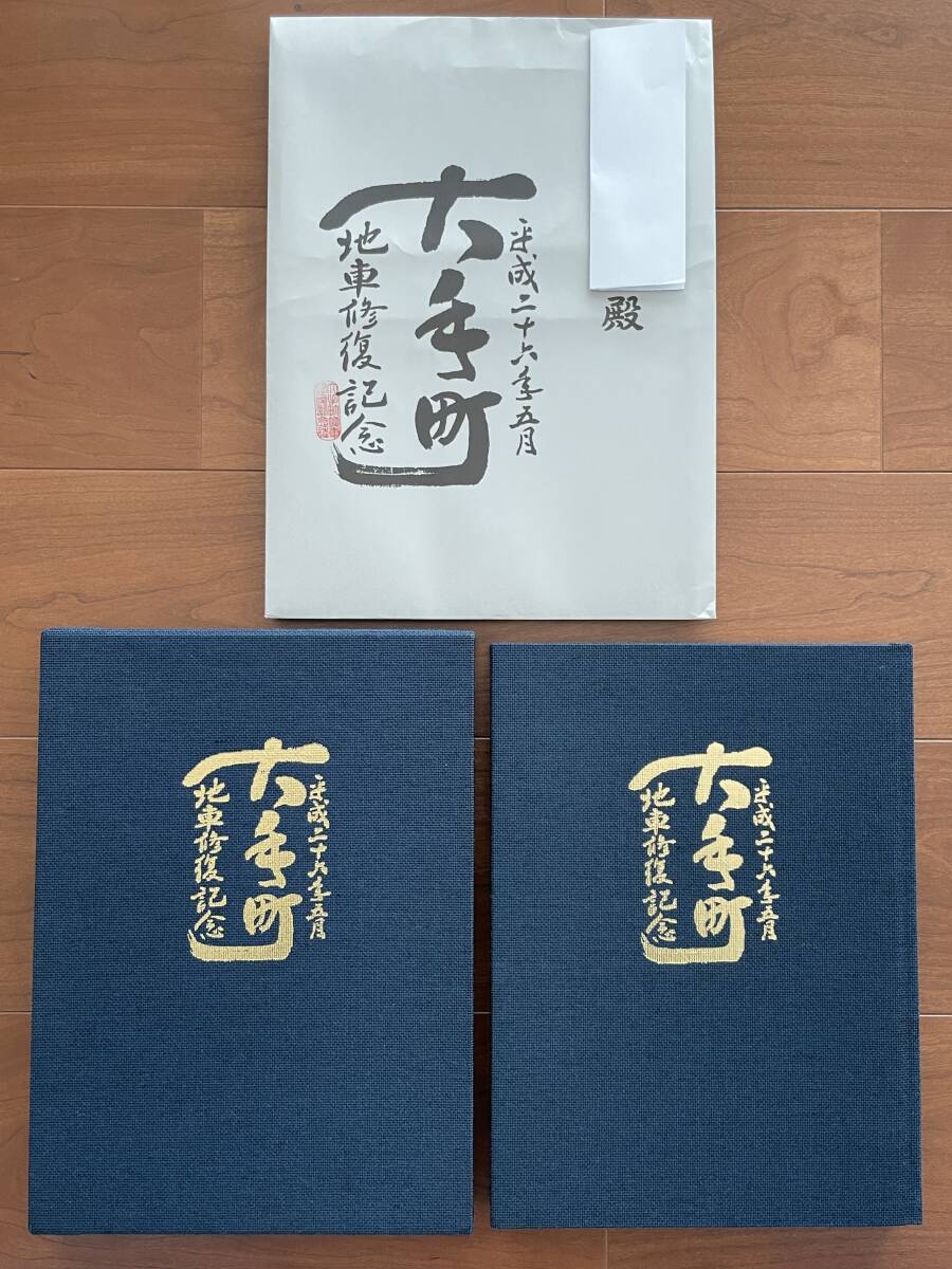 17000円 新品同様 入手困難 保存袋付き 岸和田 だんじり だんぢ 17000円 新品同様 入手困難 保存袋付き 岸和田 だんじり だんぢ