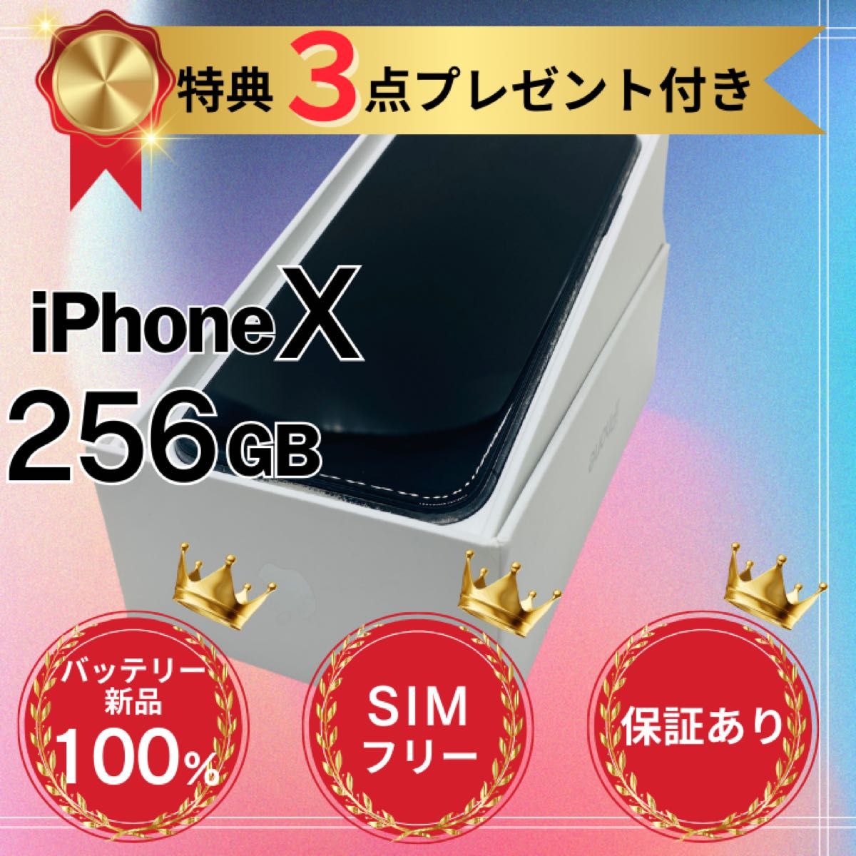 iPhoneX本体