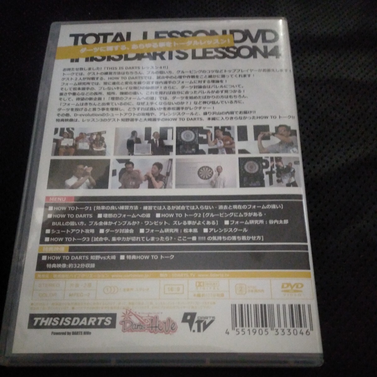 DVD】 Total Lesson DVD THIS IS DARTS Lesson4 【トータル DVD】 Total Lesson DVD THIS IS DARTS Lesson4 【トータル