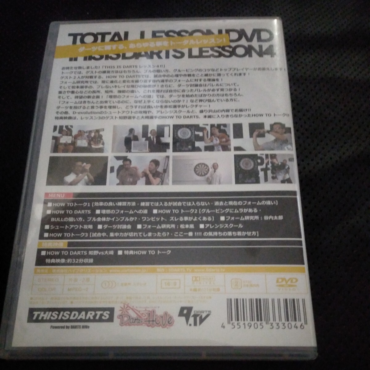 【DVD】 Total Lesson DVD THIS IS DARTS Lesson4 【トータル レッスン ディスイズ ダーツ レッスン4 ソフトダーツ