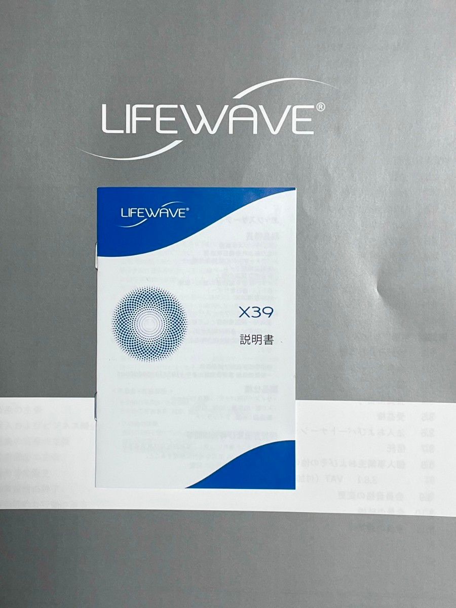 ライフウェーブ 　LIFEWAVE  x39 パッチ　二つセット