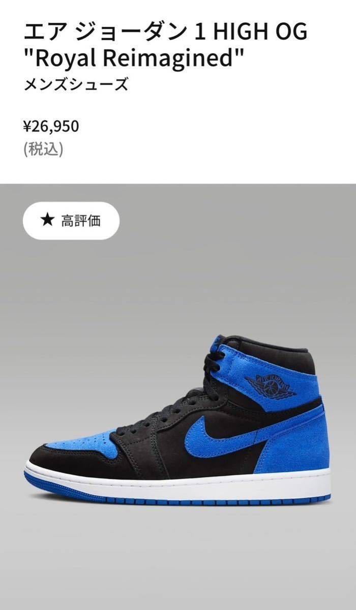 NIKE AIR JORDAN 1 RETRO HIGH OG 27.5cm_画像2