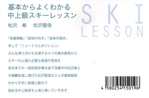 DVD*SKI LESSON basis from good understand upper intermediate ski lesson * pine .., pine ...*2012 year 61 minute 