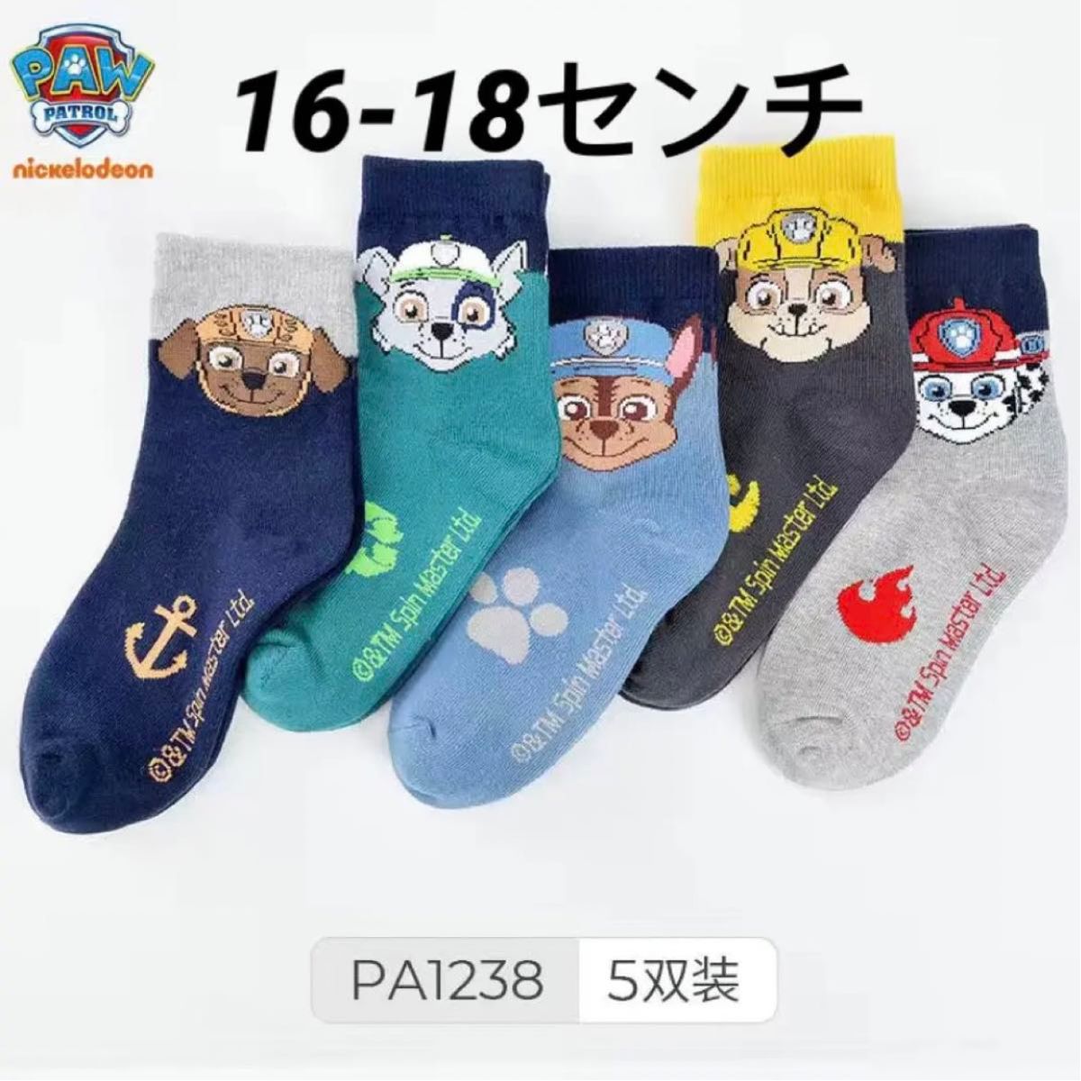 新品未使用　PA1238パウパトロール子供靴下16-18cm 5足セット