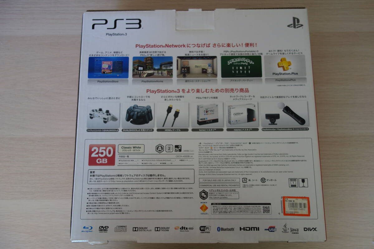 PS3 本体 セット 250GB ホワイト SONY PlayStation3 プレステ3