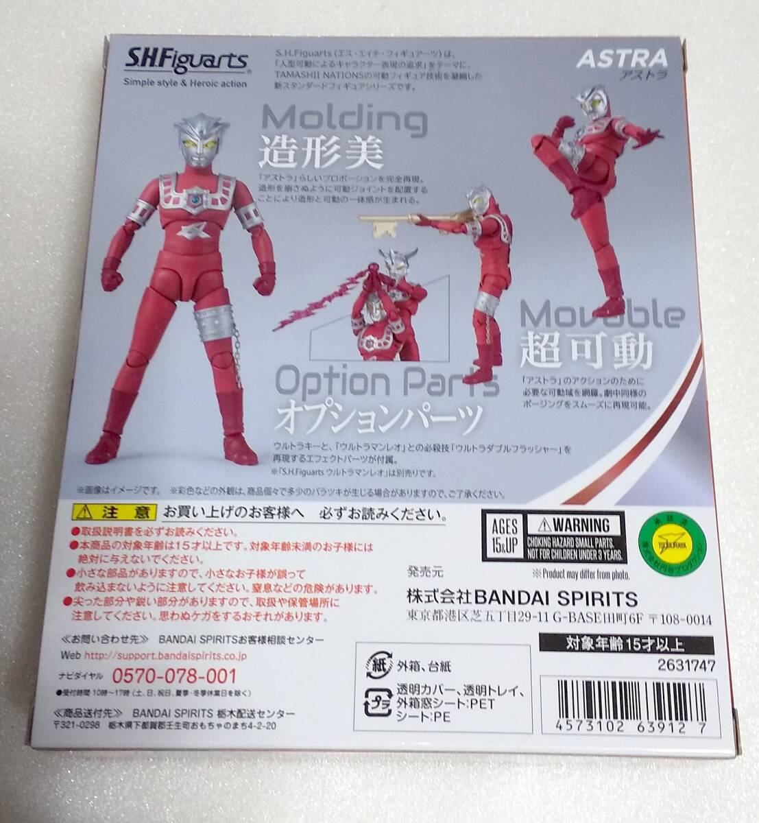 数量2 S.H.Figuarts アストラ ウルトラマンレオ S.H.フィギュアーツ 送料820円～_画像2