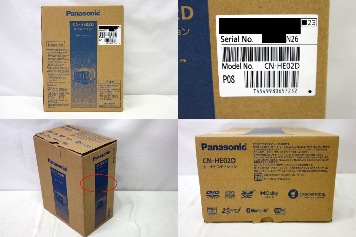 □未使用品□Panasonic　パナソニック　カーナビステーション　strada　CN-HE02D　7V型ワイド （50224021302666WY）_※キズ・汚れ・剥がれ痕・傷みあり