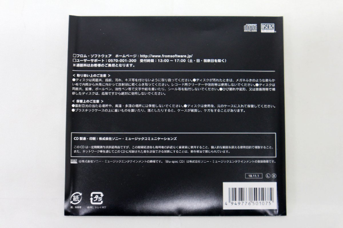 ＜中古品＞※欠品あり FROM SOFTWARE CD-BOX Blu-spec CD2 ARMORED CORE ORIGINAL SOUNDTRACK（10424022903423DJ）_画像8