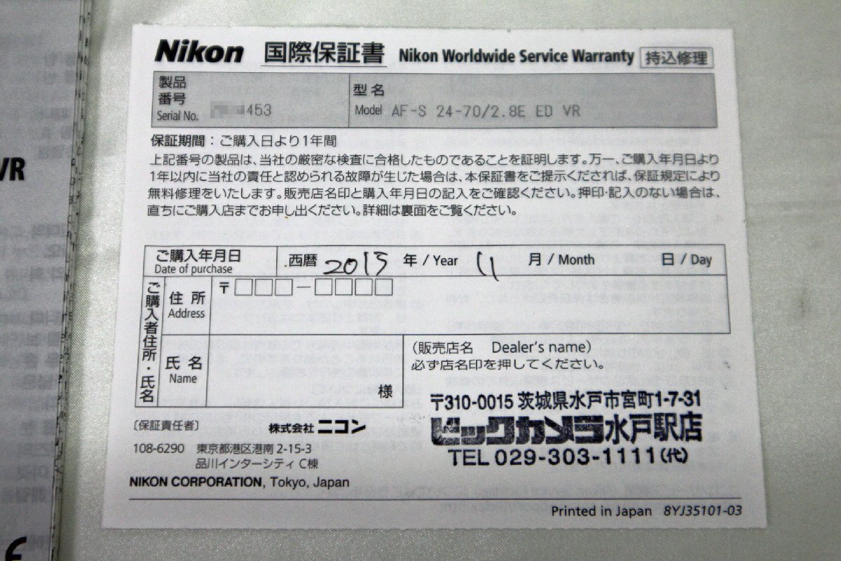 ★中古品★ Nikon レンズ AF-S NIKKOR 24-70mm f/2.8E ED VR （12224030503768MI）_画像8