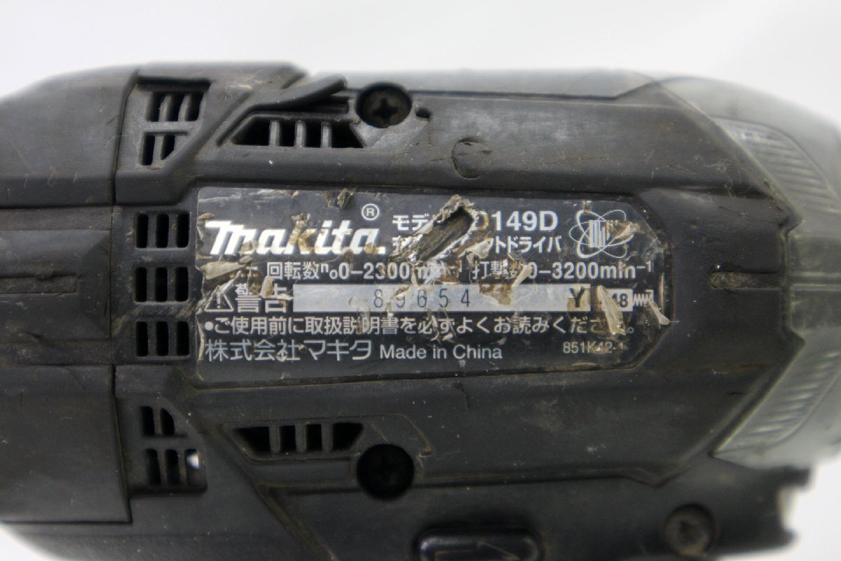 ＜中古品＞マキタ 充電式インパクトドライバ TD149DRFXB バッテリ2個・充電器付き（30424020502088DJ）_画像3