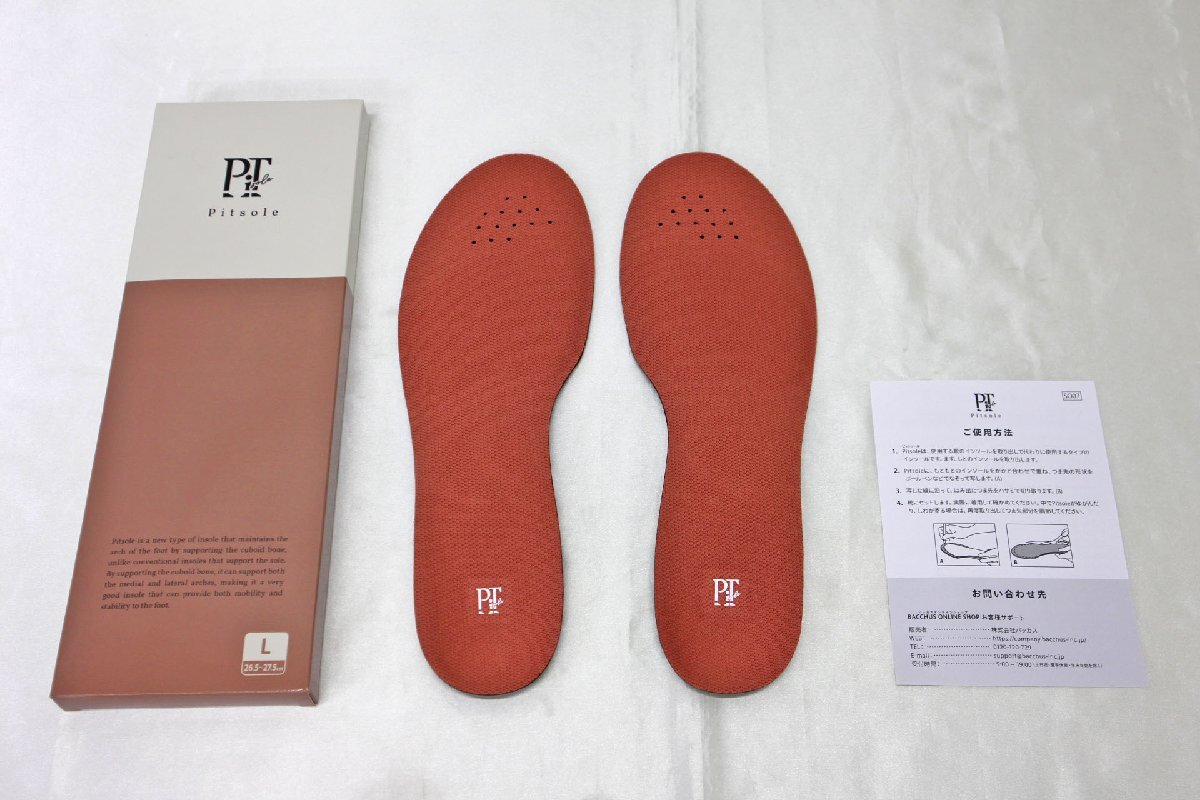 □未使用品□株式会社バッカス pitsole ピットソール 中敷き インソール Lサイズ：26.5～27.5㎝（30324020201944WY）の画像1