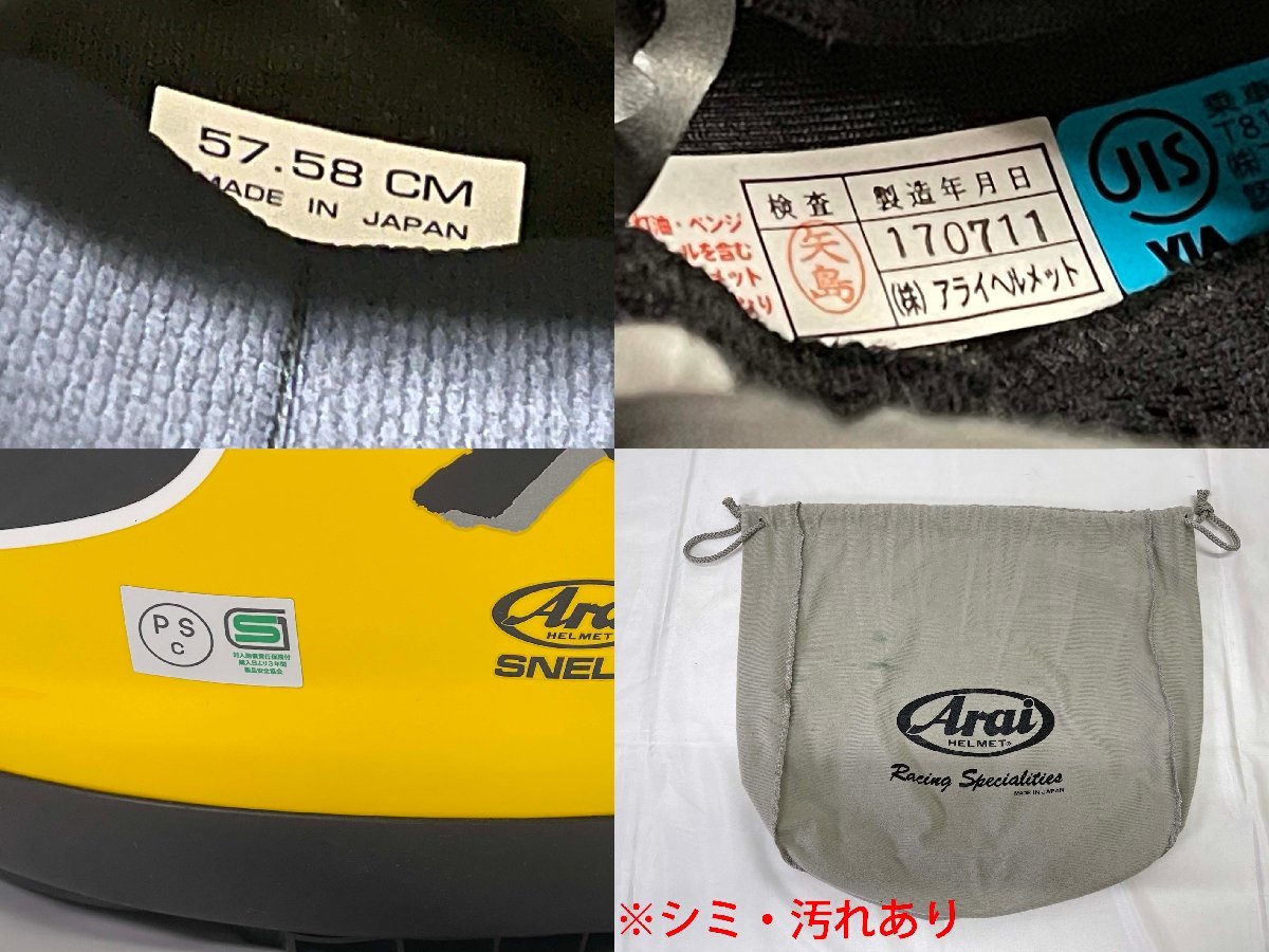 ▼ジャンク品▼ Arai アライ バイクヘルメット RX-7X  サイズ57・58㎝ (31524021502764NM)の画像8