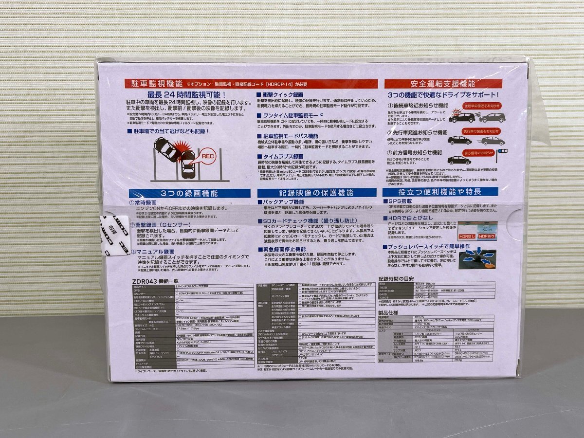 ▽未開封品▽ コムテック  前後2カメラ ドライブレコーダー コンパクトモデル ZDR043 (50224022803273NM)の画像2