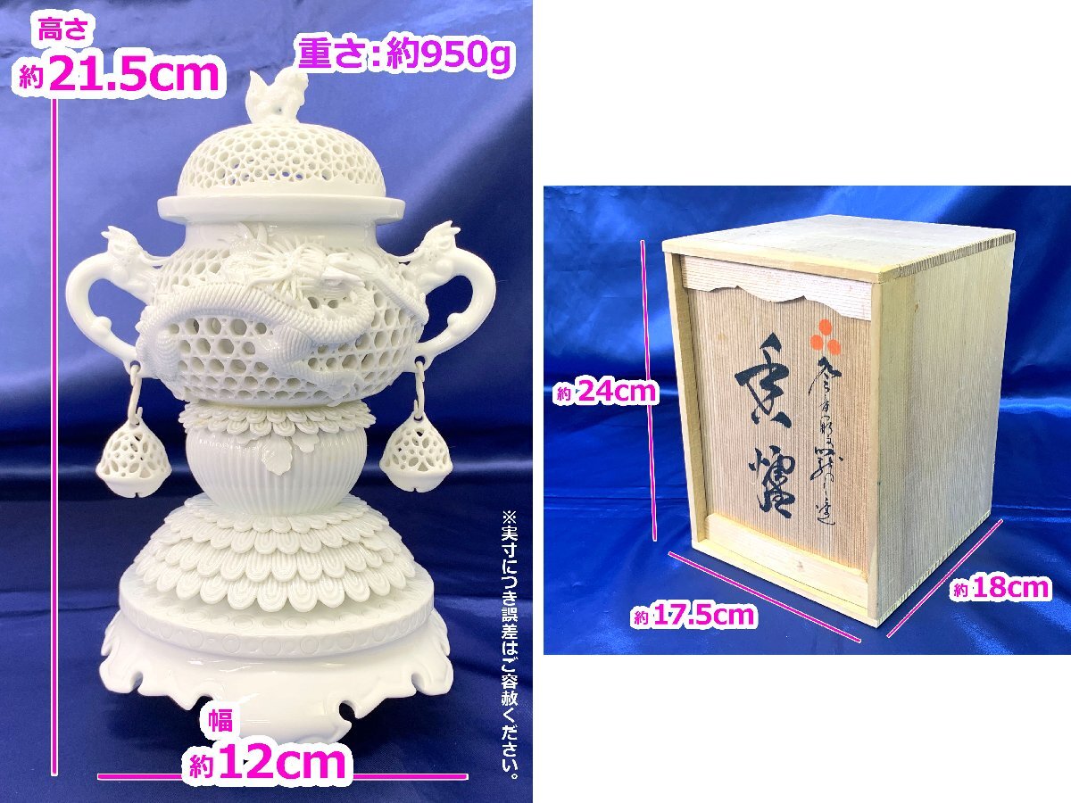 ●中古品●茂右衛門窯 十五代 中里茂右衛門 香炉 平戸焼 (30924030704024SH)_画像9