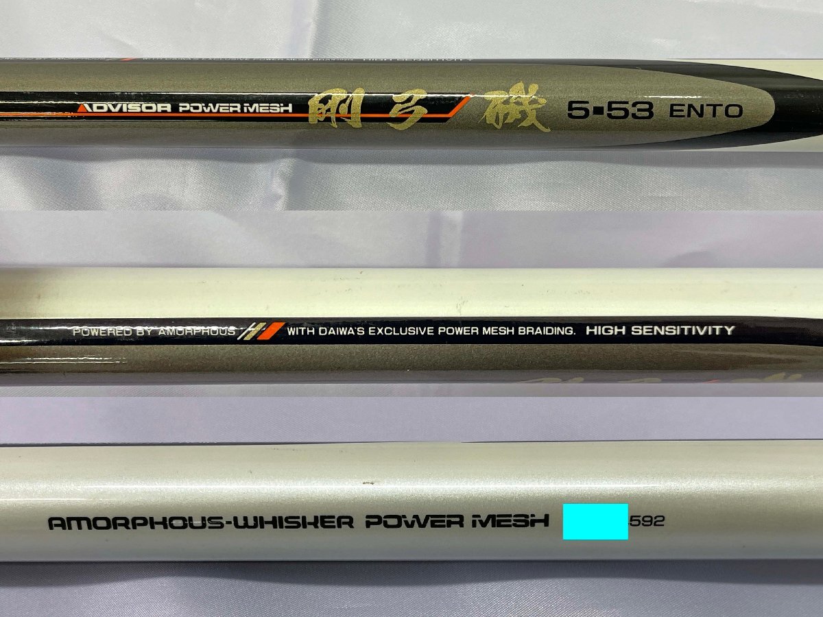 ▼中古品▼ DAIWA　ダイワ　アドバイザーパワーメッシュ　剛弓　磯　5-53　ENTO　（30324020502066NM)_キズあり