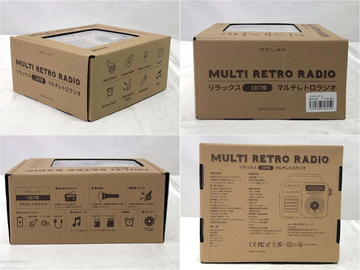 < unused goods > sincere RELAX multi retro radio speaker kla ude . Sand RE096-05(11424012201442SM)