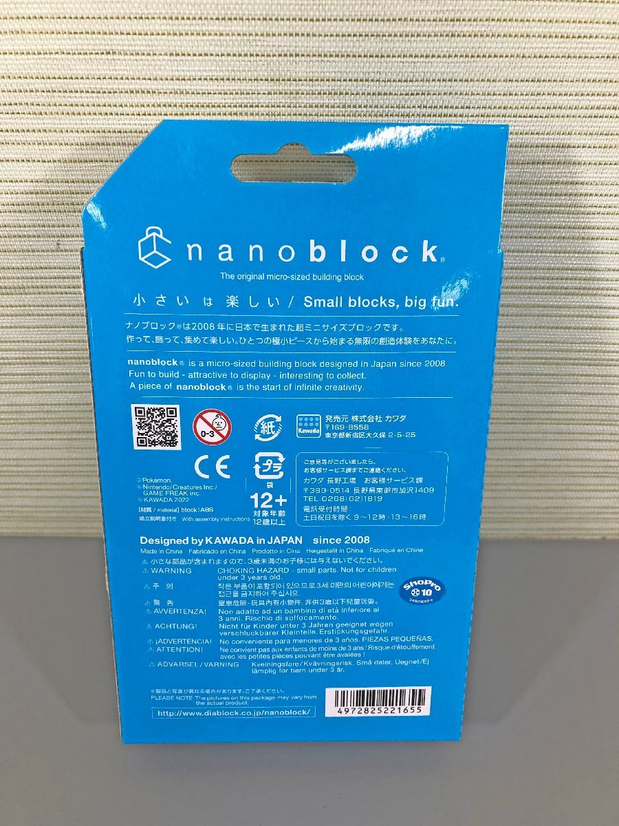 【未使用品】カワダ ナノブロック ポケットモンスター ライコウ NBPM_089（60424021502751KMH）の画像2