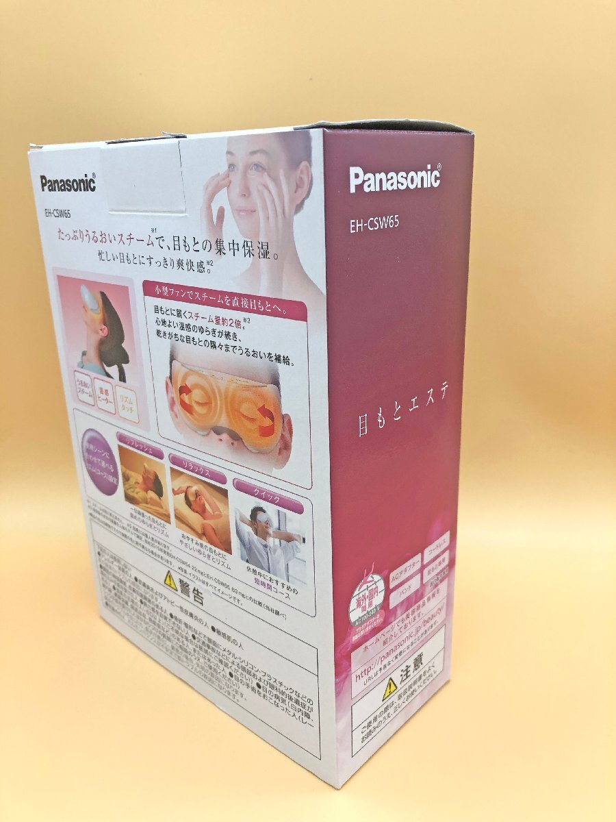 【未使用品】Panasonic 目もとエステ EH-CSW65-W（32224020802481KMH）_※全体的に傷みあり