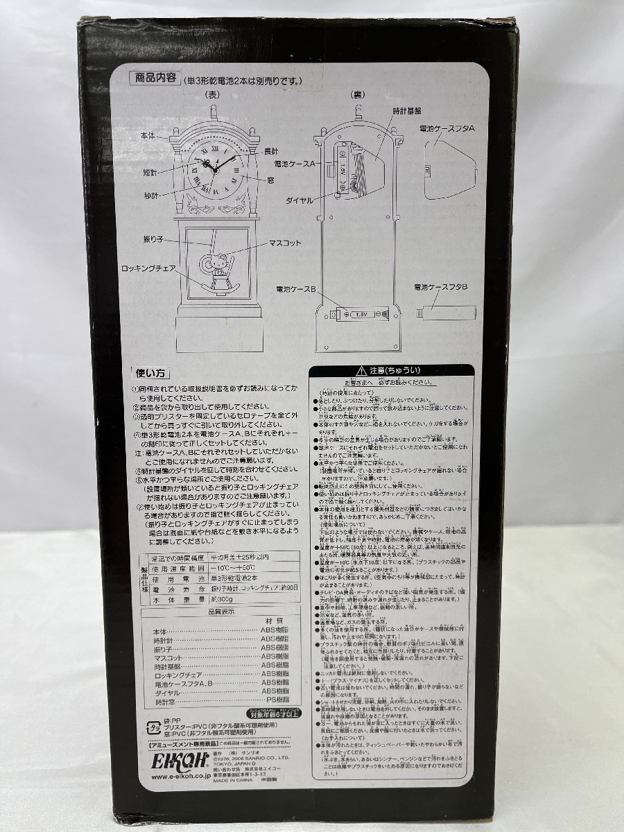 ◇未使用品◇ハローキティ　ハローキティの古時計（30924030603871US）_画像4