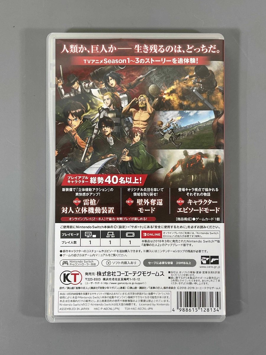 ▼中古品▼ Switchソフト　進撃の巨人2 Final Battle 　（30424022703212NM)_画像5