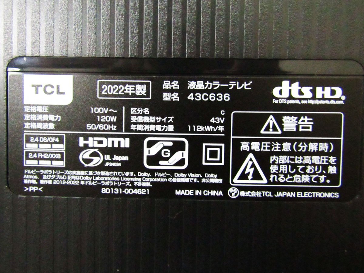 ■展示品■未使用品■TCL■4Kチューナー内蔵液晶カラーテレビ■C636シリーズ■43V型■マイクロディミング技術■2022年製■43C636/kdnn2201kの画像6