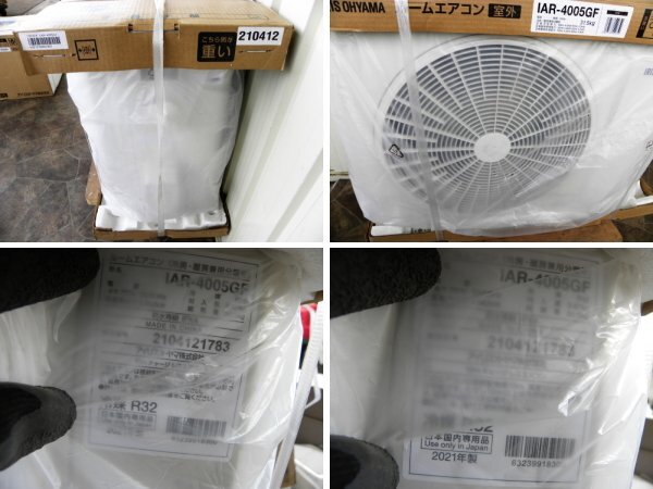 ■展示品■IRIS OHYAMA/アイリスオーヤマ■airwill■ルームエアコン/冷暖房兼用/単相200V/4.0kw/2021年製/IAF-4005GF/IAR-4005GF/kdn353m_画像5