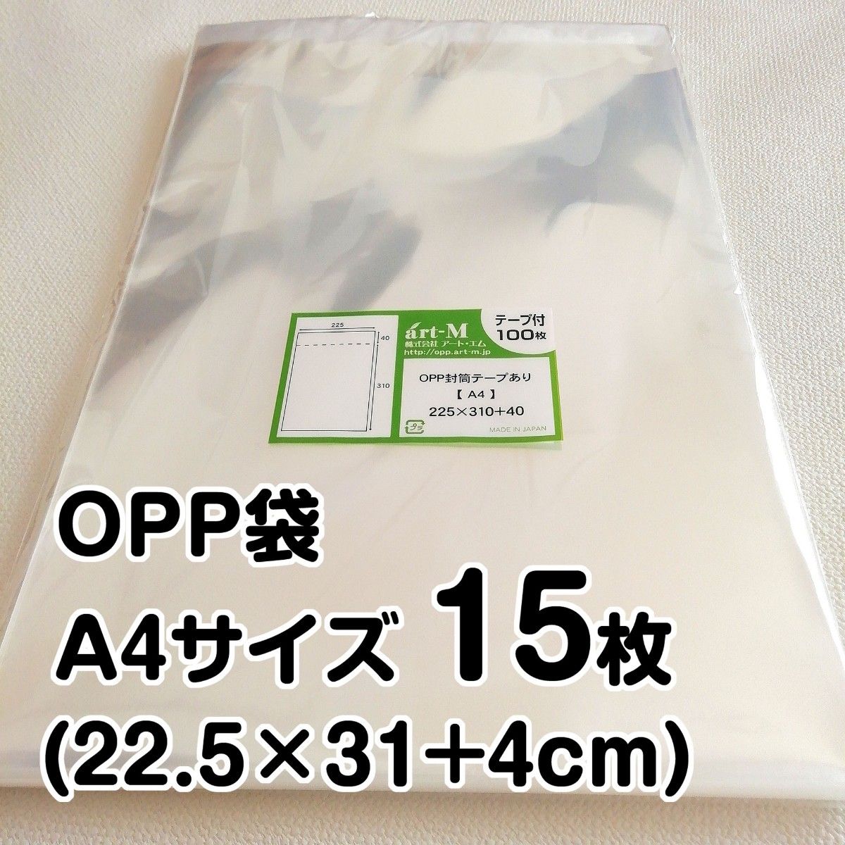 【発送セット】 宅配ビニール袋  ゆうパケットシール  チャック付袋  OPP袋  A3＋B4＋A4サイズ