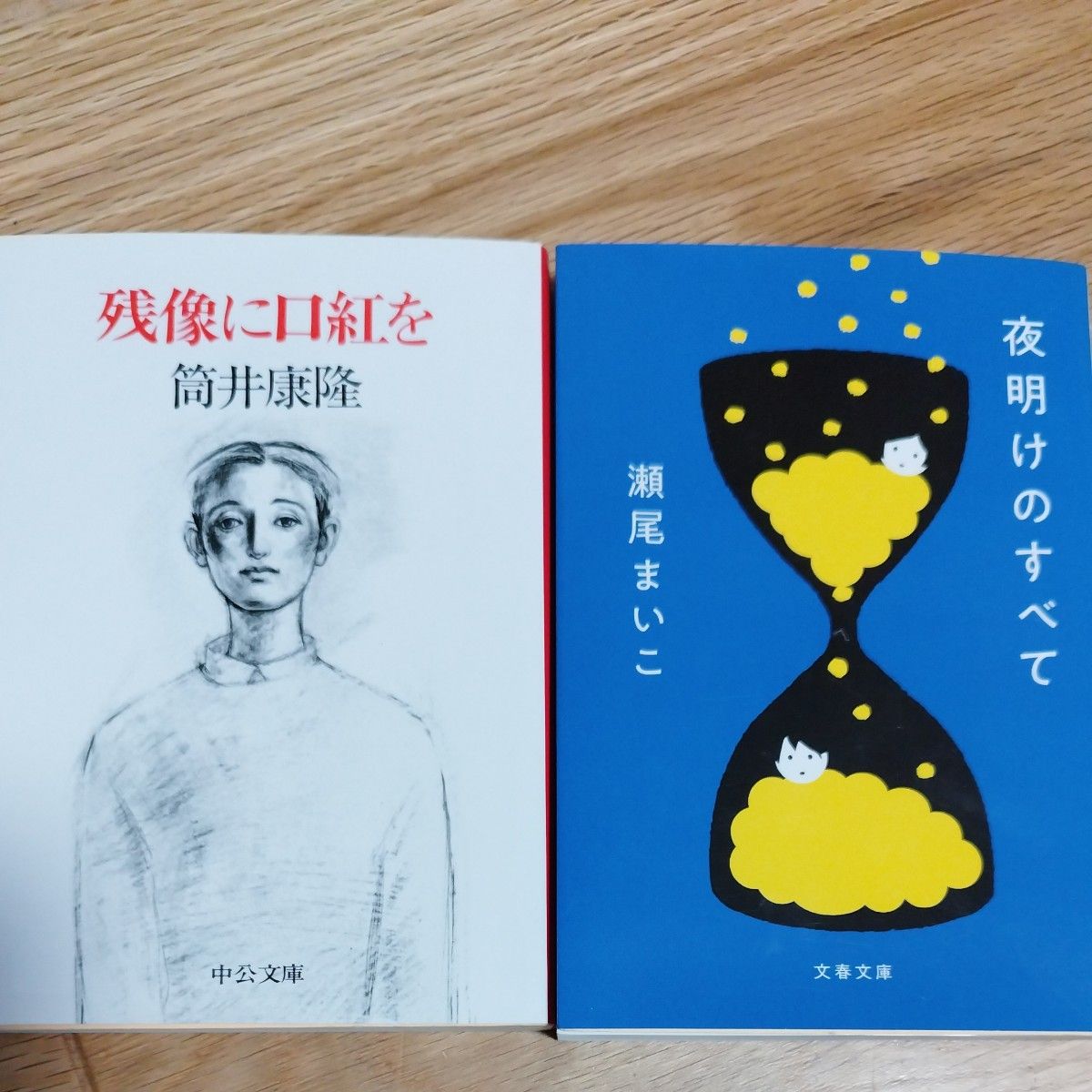 夜明けのすべて （文春文庫　せ８－５） 瀬尾まいこ／著　